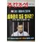 1995년 주간조선 11월30일자