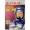1995년 주간조선 11월23일자