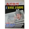 1995년 주간조선 11월2일자