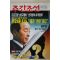 1995년 주간조선 10월26일자