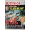 1996년 주간조선 9월19일자