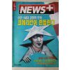 1996년 뉴스플러스 9월5일자
