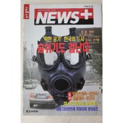 1996년 뉴스플러스 8월22일자