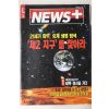 1996년 뉴스플러스 8월8일자