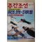 1996년 주간조선 8월1일자