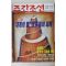 1996년 주간조선 7월25일자