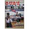 1996년 주간조선 7월18일자