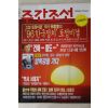 1996년 주간조선 1월4일자