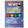 1996년 뉴스플러스 2월8일자
