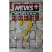 1996년 뉴스플러스 2월15일자