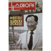 2000년 뉴스메이커 6월15일자