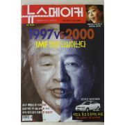 2000년 뉴스메이커 6월1일자