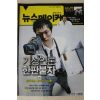 2007년 뉴스메이커 9월11일자