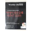 2007년 주간조선 5월21일자