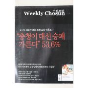 2007년 주간조선 5월21일자