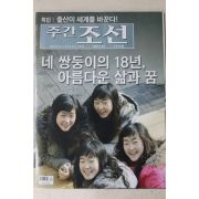 2007년 주간조선 1월29일자