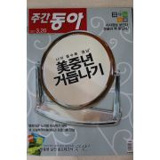 2007년 주간동아 3월20일자