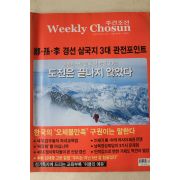 2007년 주간조선 9월29일자