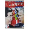 2006년 뉴스메이커 12월26일자