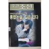 2006년 주간조선 11월27일자