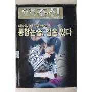 2006년 주간조선 11월27일자