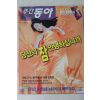 2006년 주간동아 11월7일자