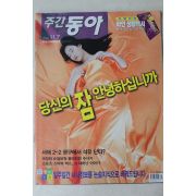 2006년 주간동아 11월7일자