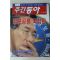 2005년 주간동아 8월16일자
