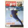 2000년 주간동아 2월3일자