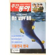 2000년 주간동아 2월3일자