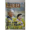 2005년 주간조선 11월21일자