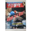 2005년 주간동아 10월11일자