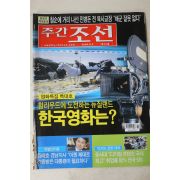 2004년 주간조선 8월5일자