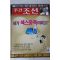 2004년 주간조선 8월19일자