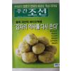 2005년 주간조선 6월13일자