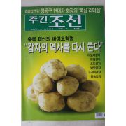 2005년 주간조선 6월13일자