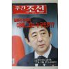 2006년 주간조선 7월3일자
