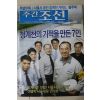 2005년 주간조선 10월3일자