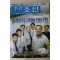 2005년 주간조선 10월3일자
