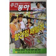 2005년 주간동아 6월21일자