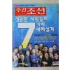 2003년 주간조선 1월9일자