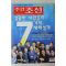 2003년 주간조선 1월9일자