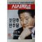 2003년 시사저널 1월2일자