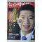 2003년 뉴스메이커 1월2일자