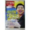 2003년 한겨레21 1월2일자