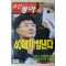 2002년 주간동아 12월19일자