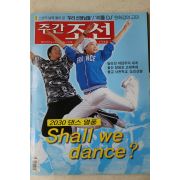 2003년 주간조선 5월22일자