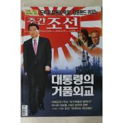 2003년 주간조선 6월19일자