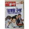 2003년 주간동아 6월19일자