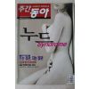 2003년 주간동아 6월12일자